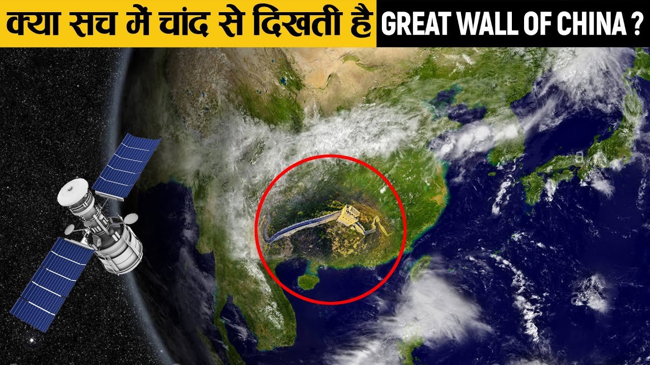 चीन की दीवार