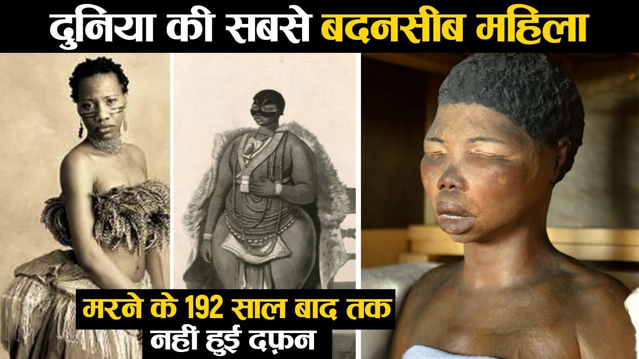 बदनसीब महिला